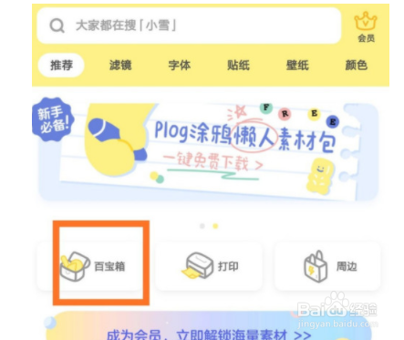 农兜App，农业短视频