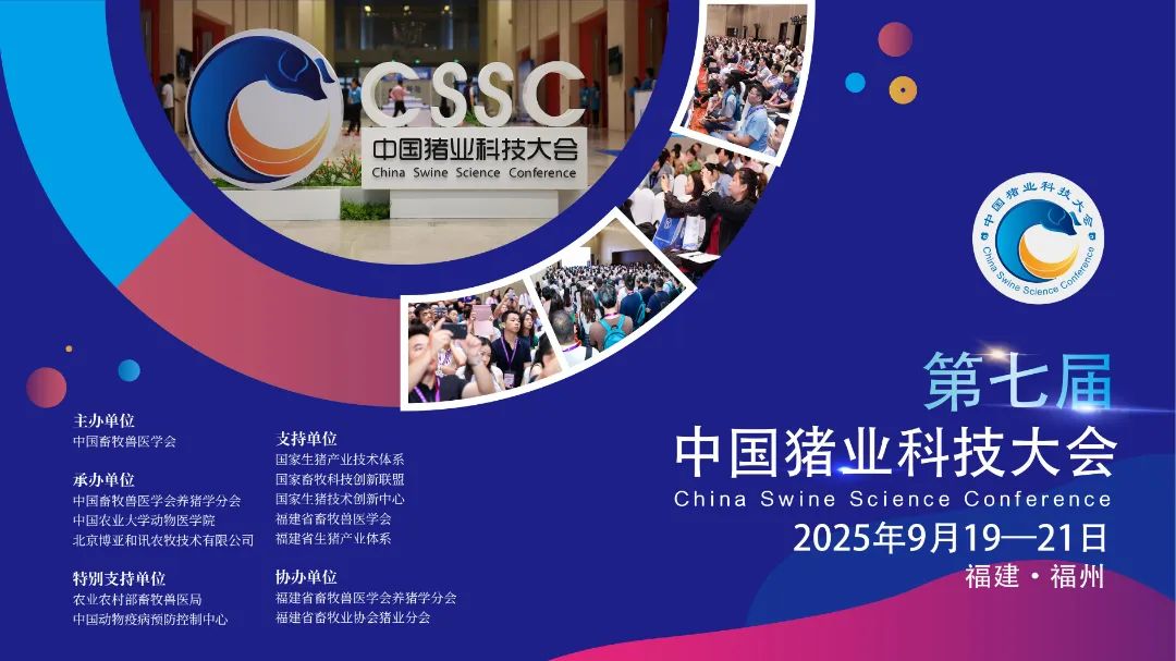 cssc2025宣传册1213_00(1).jpg